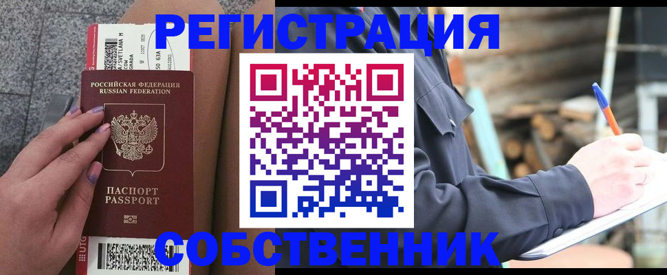 прописка в квартире в Краснотурьинске