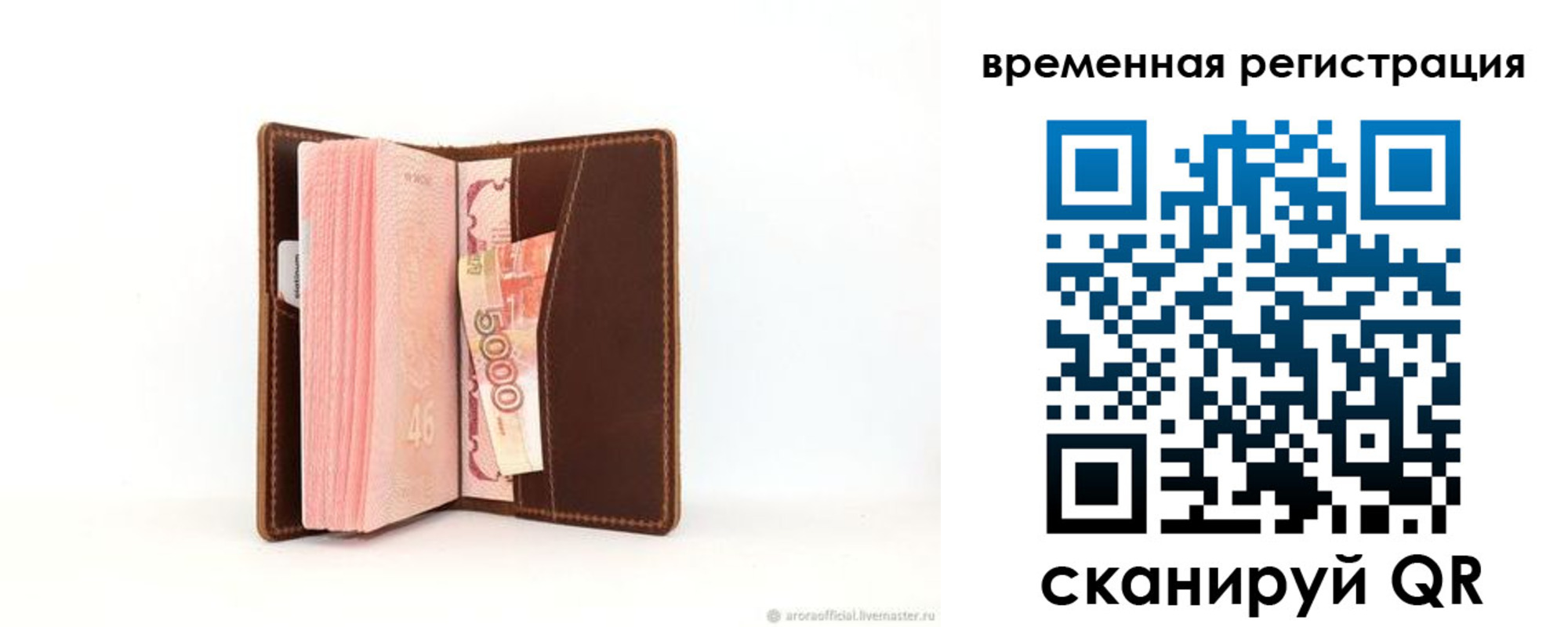 временная регистрация для школы в Краснотурьинске