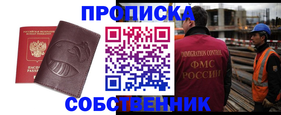 временная регистрация купить в Краснотурьинске