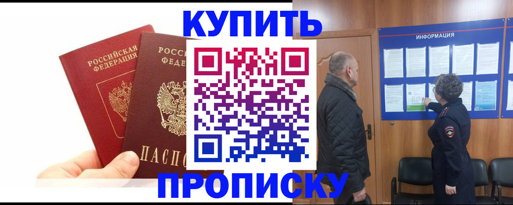 временная регистрация законно в Краснотурьинске